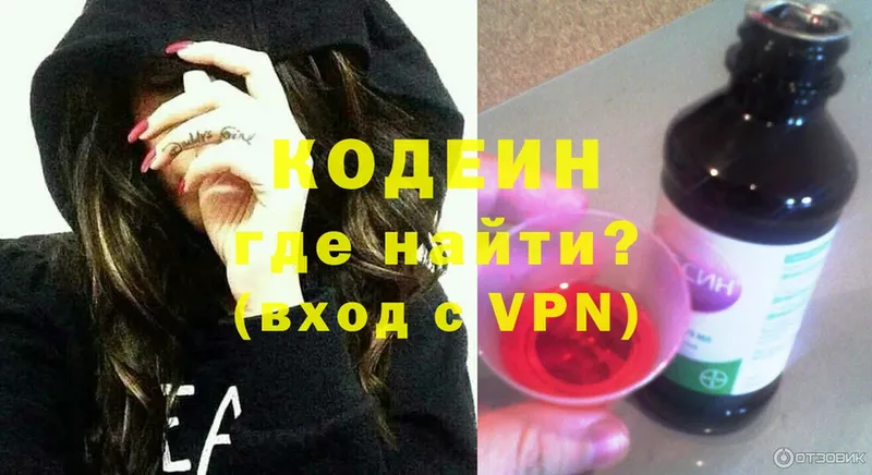 Codein Purple Drank  что такое наркотик  Кораблино 