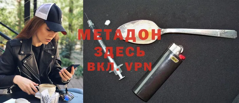 МЕТАДОН methadone  купить закладку  Кораблино 